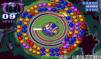 퍼즈 루프2 - Puzz Loop 2 (010205 Japan)