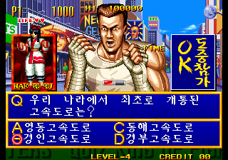 퀴즈 킹오브 파이터즈(한글) - Quiz King of Fighters (Korean release)