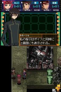 Play Nintendo Ds Code Geass Hangyaku No Lelouch Japan Online