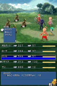 Play Nintendo Ds Final Fantasy Iv Japan Online In Your Browser Retrogames Cc