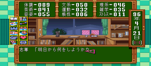 Play SNES Tokimeki Memorial - Densetsu no Ki no Shita de (Japan) Online ...