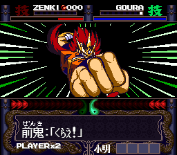 Kishin douji zenki snes